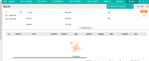 唐山航空倉庫管理軟件 專業開發助力高效物流運營